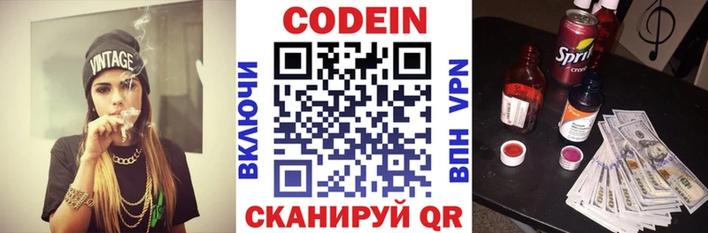 Купить закладки  Североморск  Кодеин напиток Lean (лин) 